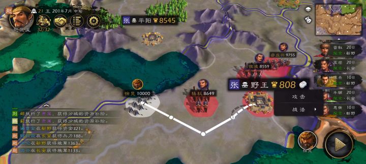 DLC徐晃更换武器演示截图