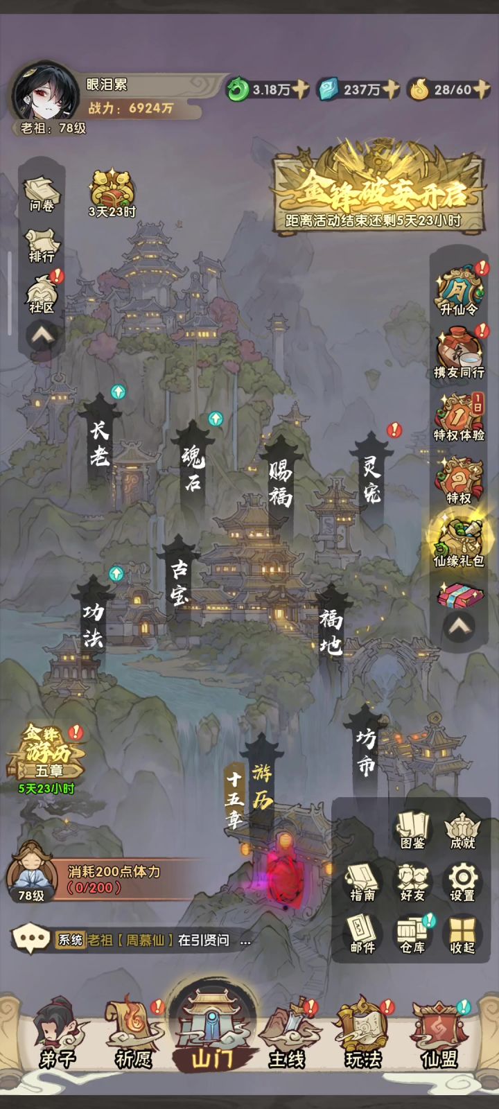 终于等到了截图