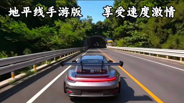 不用联网!手机也能体验地平线式公路竞速!截图