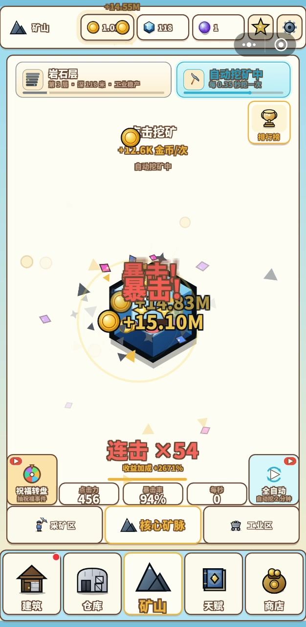 官方大大来看看截图