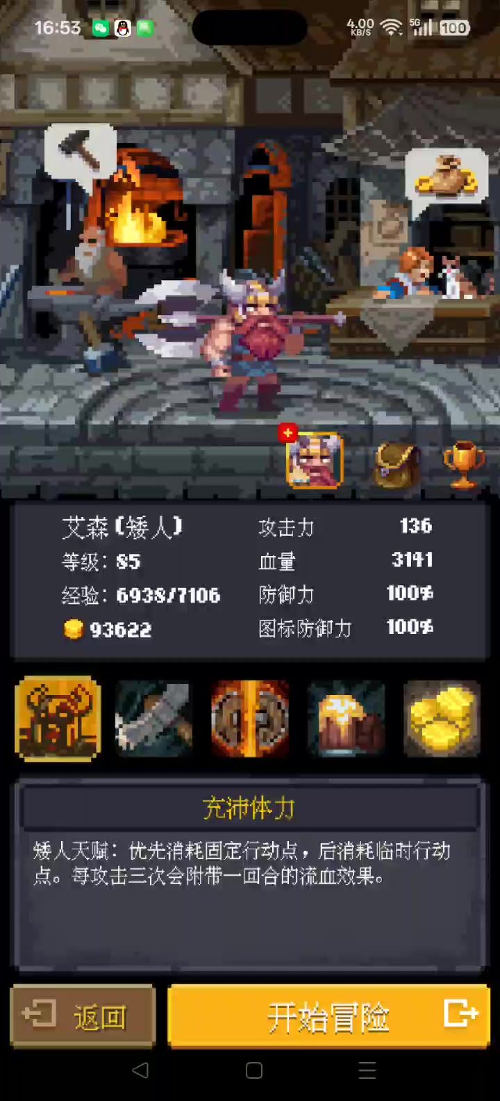 矮人乱入熊猫截图