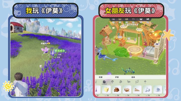 我玩《伊莫》vs 女朋友玩《伊莫》,同一款游戏两种快乐截图