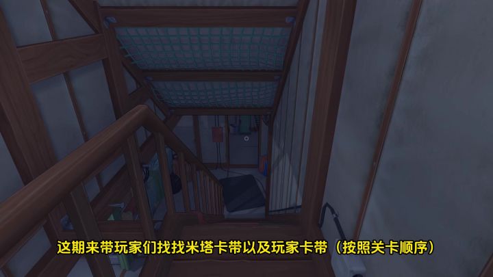 「米塔」玩家卡带&米塔卡带全收集截图