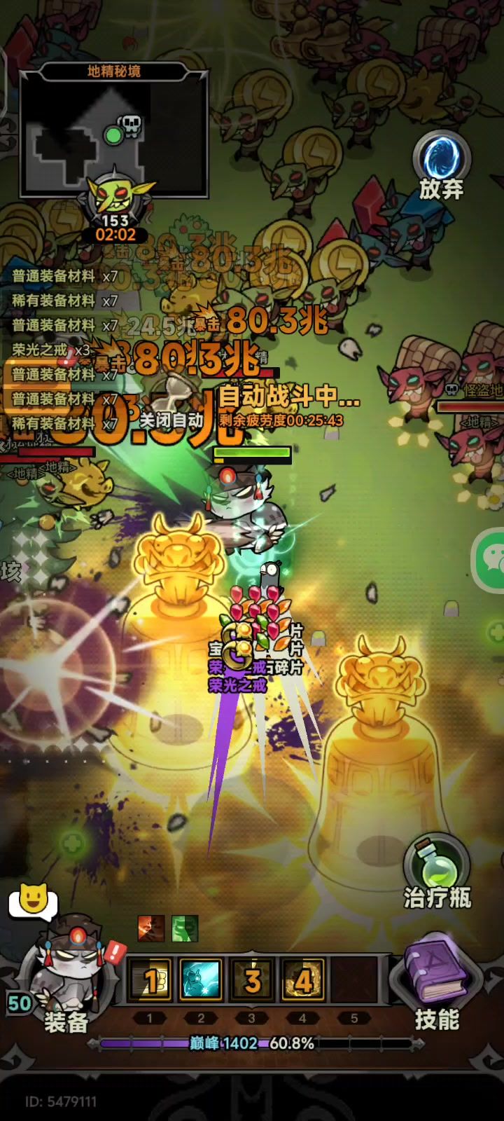 冰排云奇遇猛猛敲钟截图