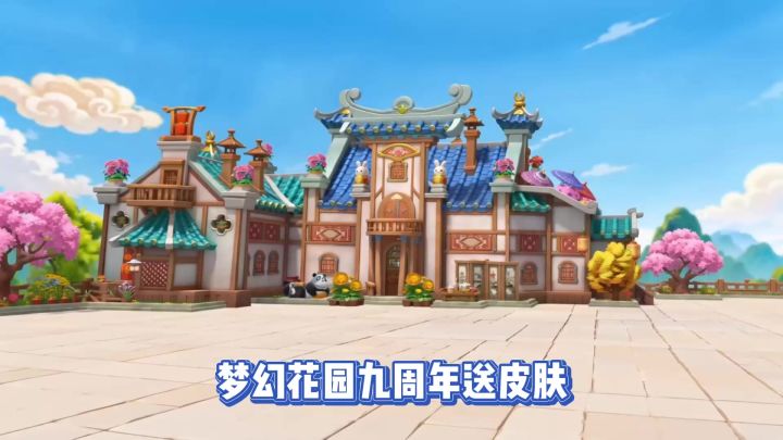 互动拿道具🎁输口令古韵宅院免费领截图