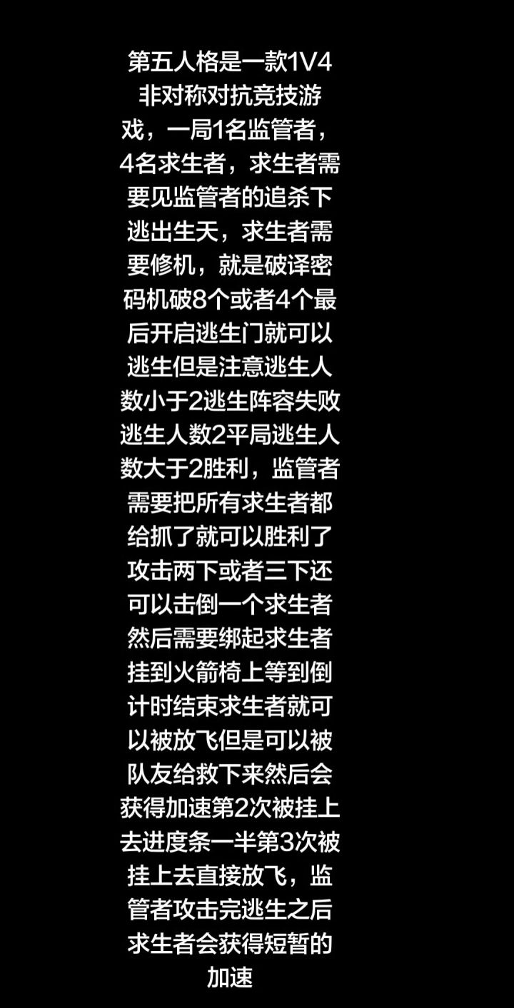 第五人格截图