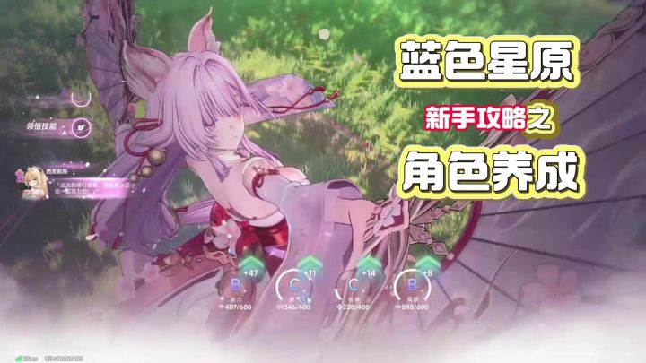 蓝色星原新手攻略之三测角色养成讲解截图
