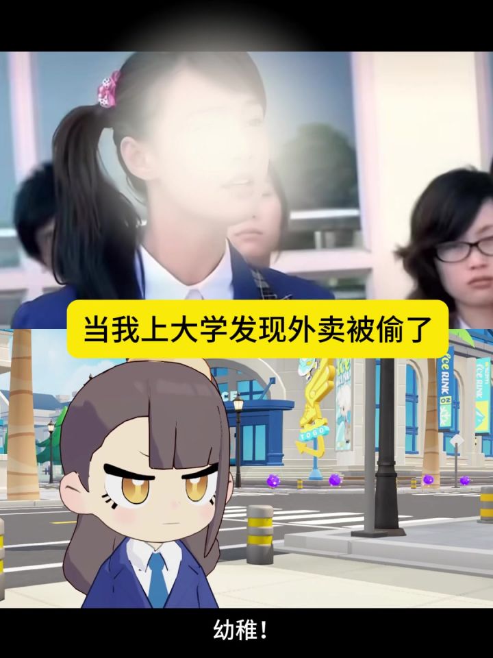 当我点外卖被偷时☝️🤓截图