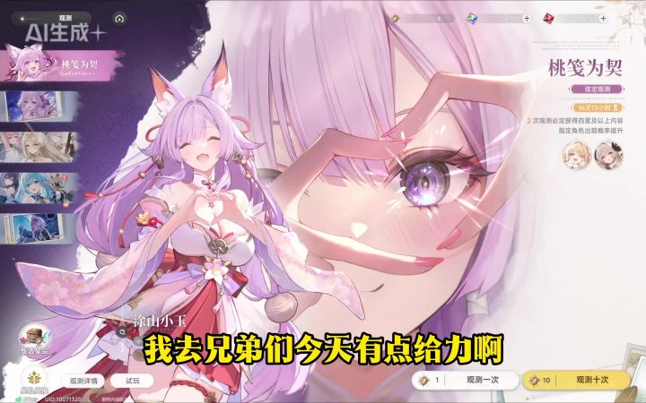21抽4个角色,蓝色星原卡池有点说法截图