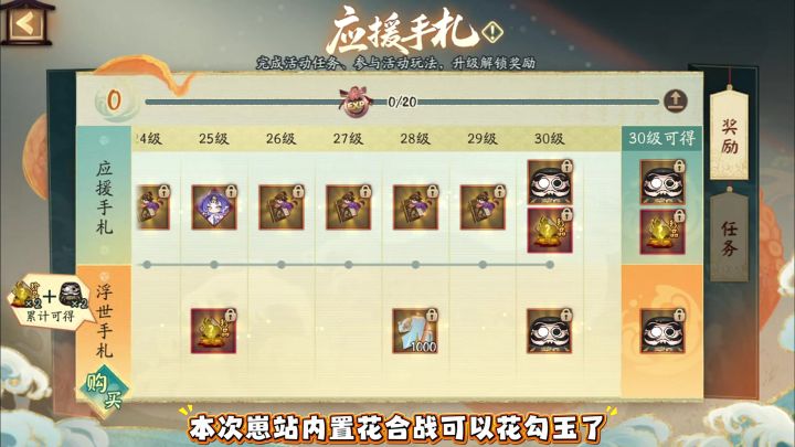 勾玉买崽战花合?还可拿下三个黑蛋、四个珍品御魂截图
