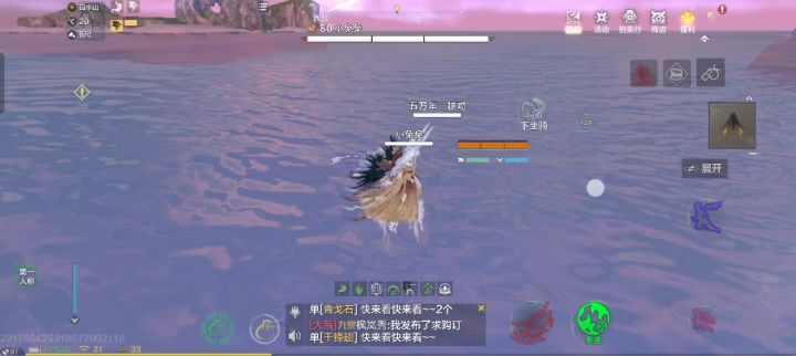 妄想山海截图