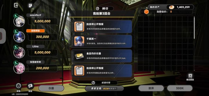 这种捣乱的能不能治一治？截图