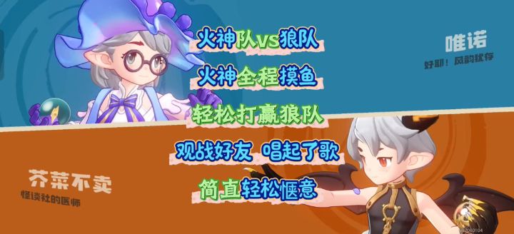火神全场摸鱼,轻松打过狼队,观战队友甚至唱起了歌。截图