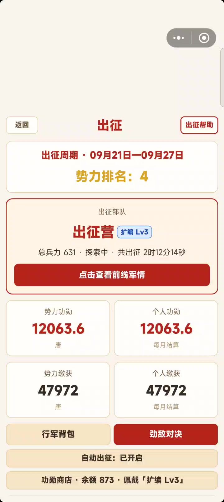 救截图