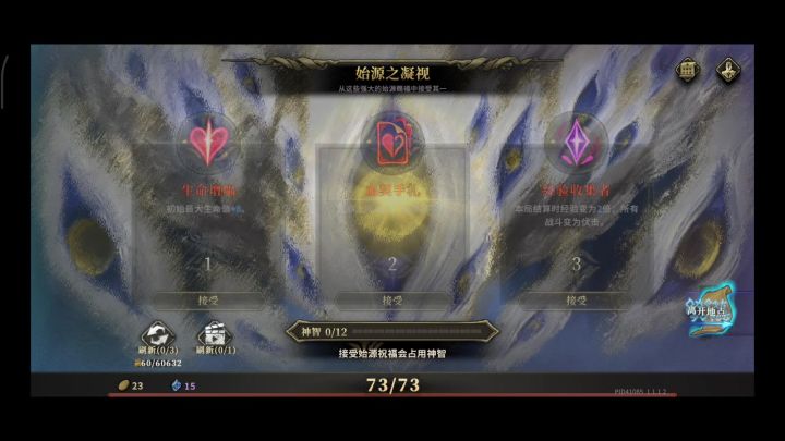 万法噩梦9日常截图