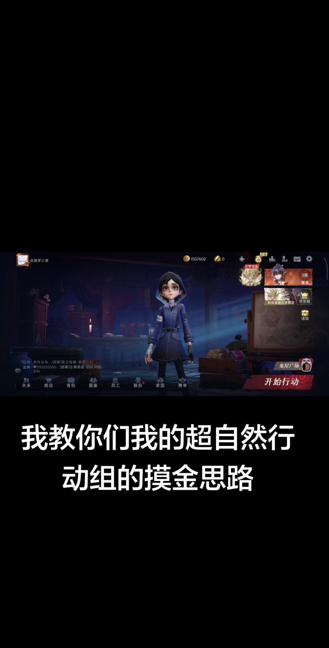 超自然行动组截图