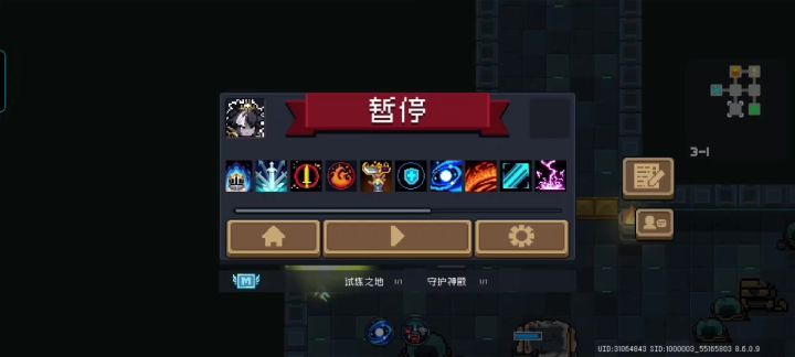 神秘电光耗子截图