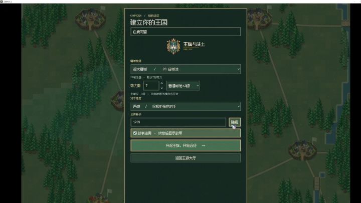 超大地图严峻模式截图
