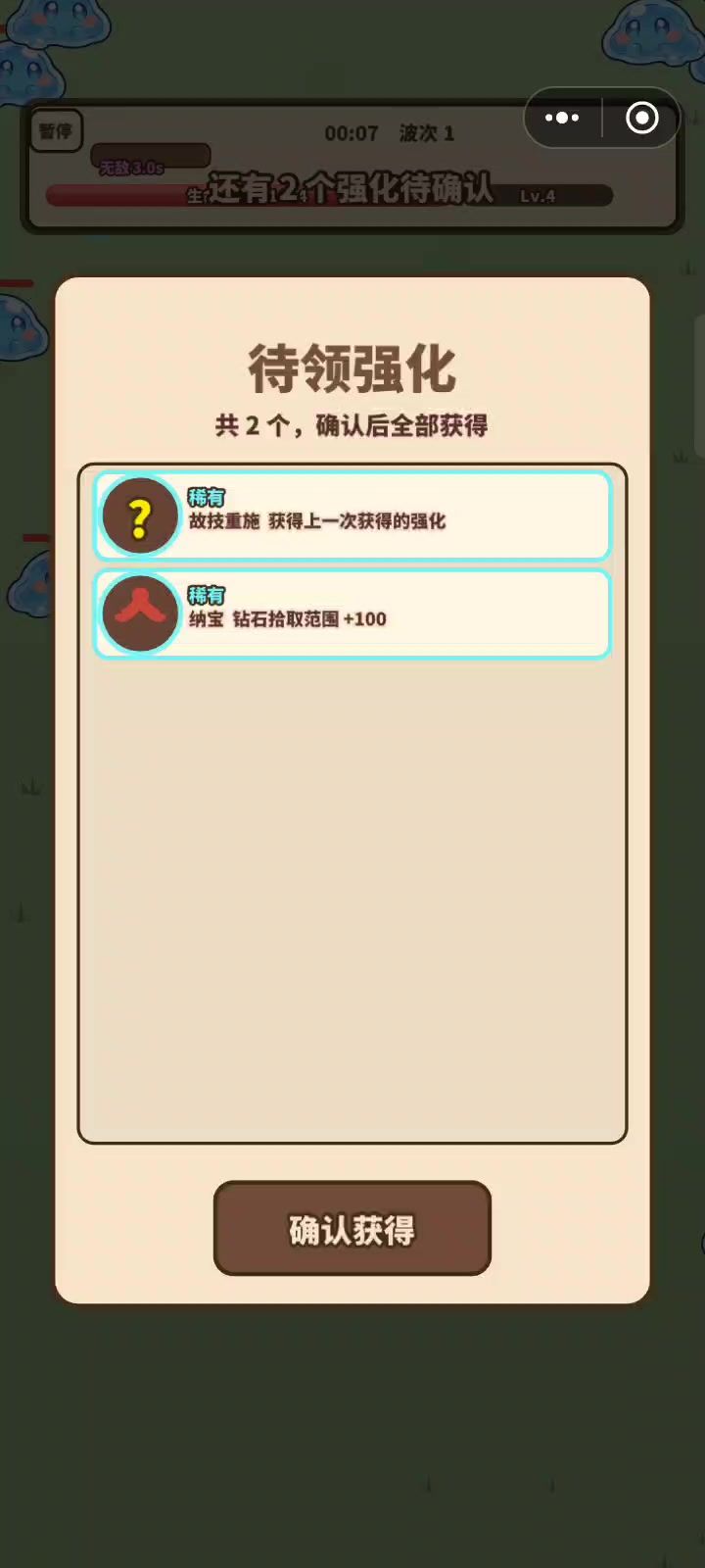 我只能说六截图
