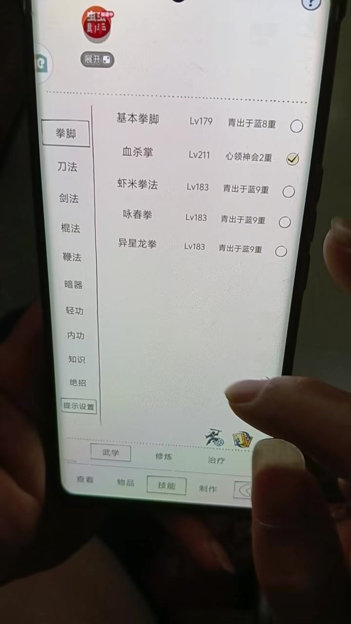 问一下各位大佬,为什么我点内功没有修炼的选项截图