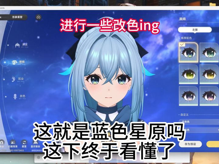 这就是蓝色星原吗,这下看懂了截图