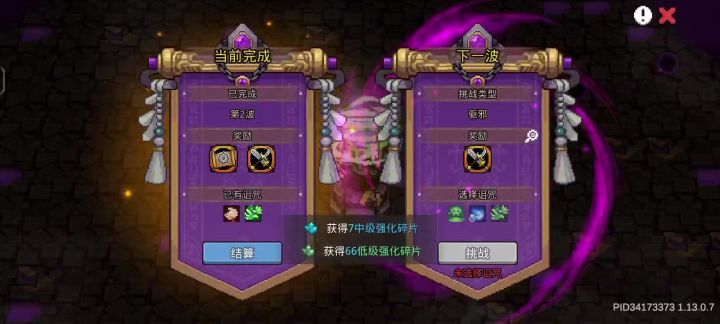 星法流星雨蓄力有bug有时候不触发截图