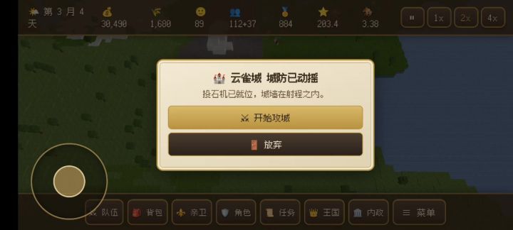 为什么攻城不了截图