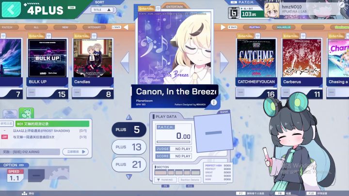 Canon in the Breeze PLUS难度成功打出2/5的AP截图