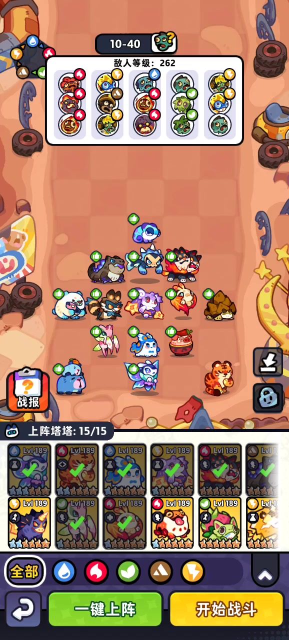 10-40截图