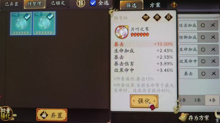 我的双暴11呢？截图