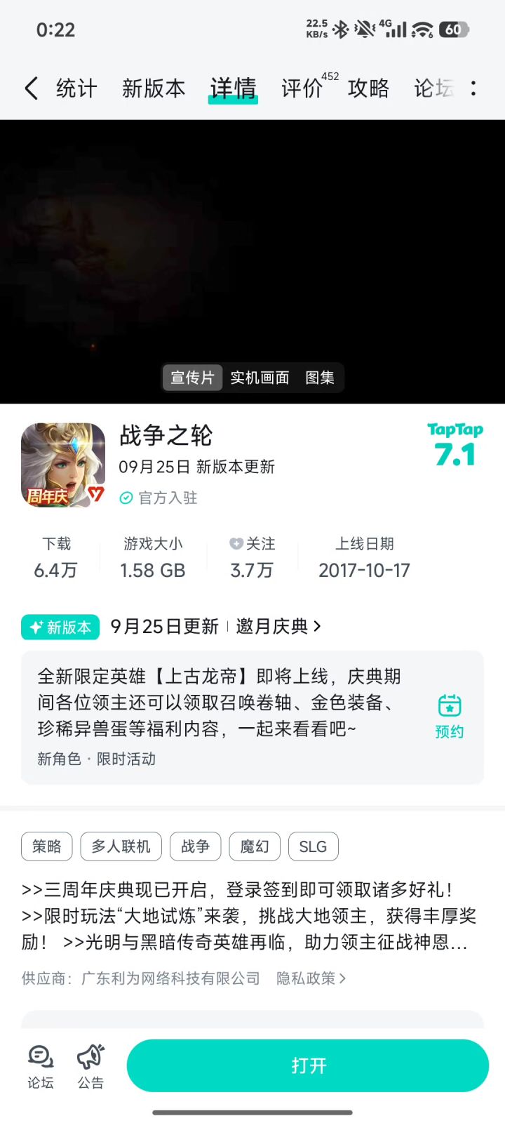 怎么更新???截图