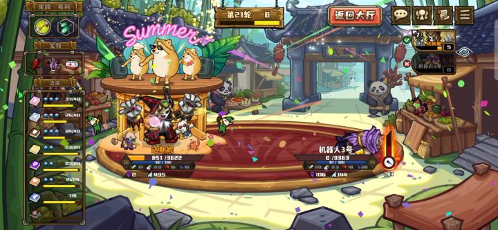 急速流派小试牛刀截图