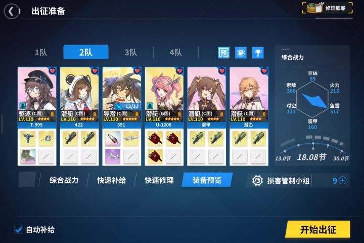 哦!这离谱的拼航速10-1截图