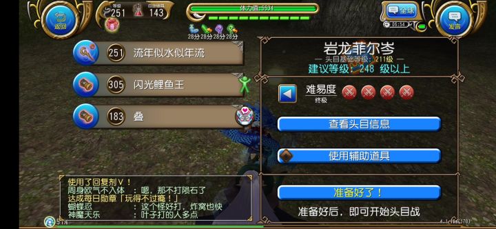 法师19秒岩龙截图