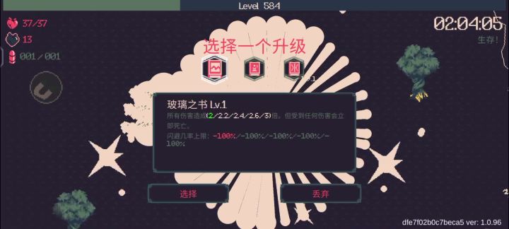 静止之书支配者 敢选玻璃书的勇者截图