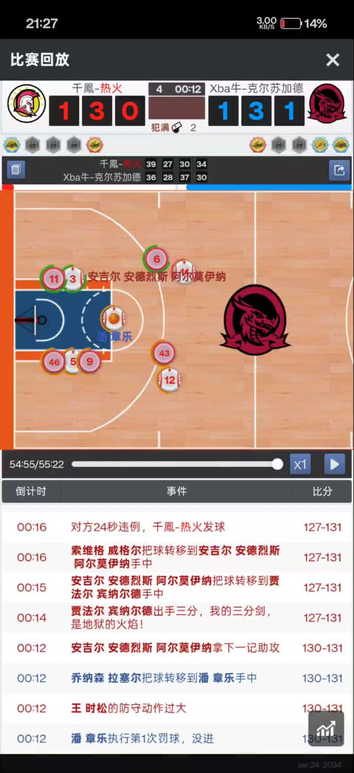 504打18,还是太吃力了截图