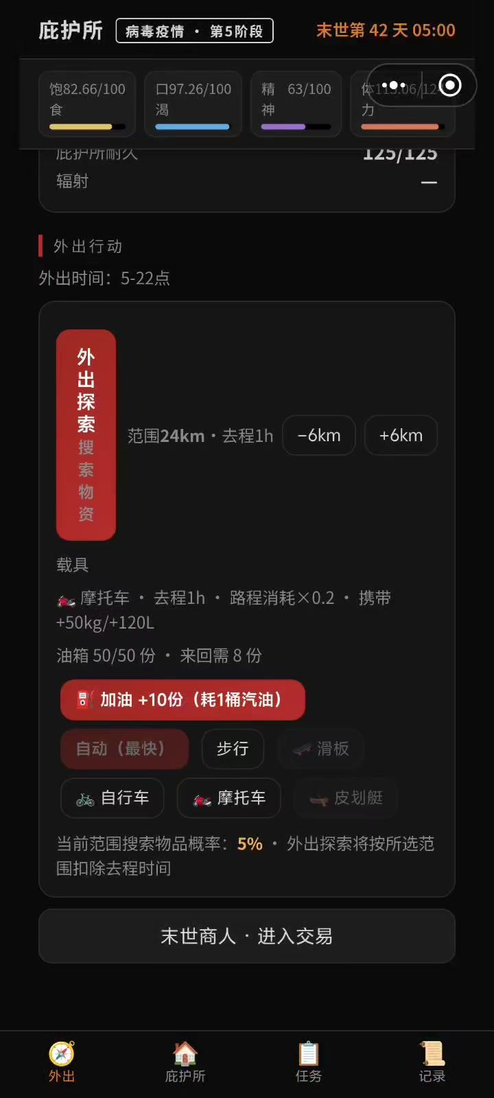 反馈截图