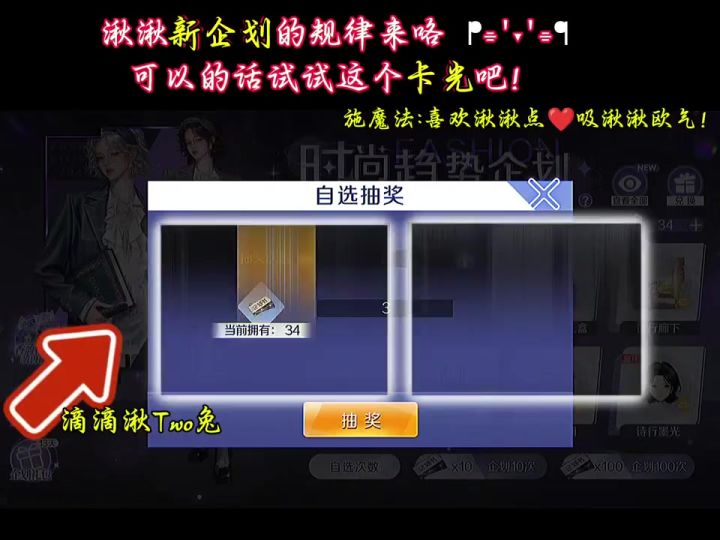湫湫卡光抽新品企划来咯截图