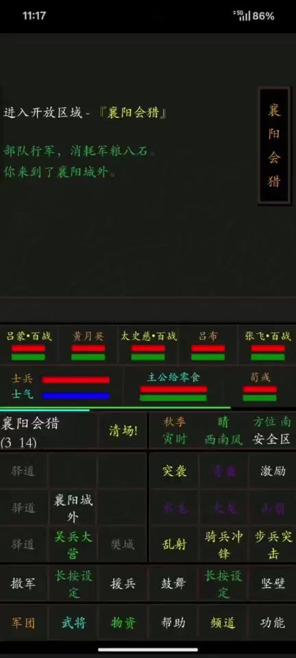 【泥潭三国小有心得】襄阳副本速刷攻略✨第三次一定要切困难!截图