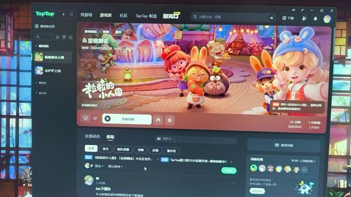 pc登录不了截图