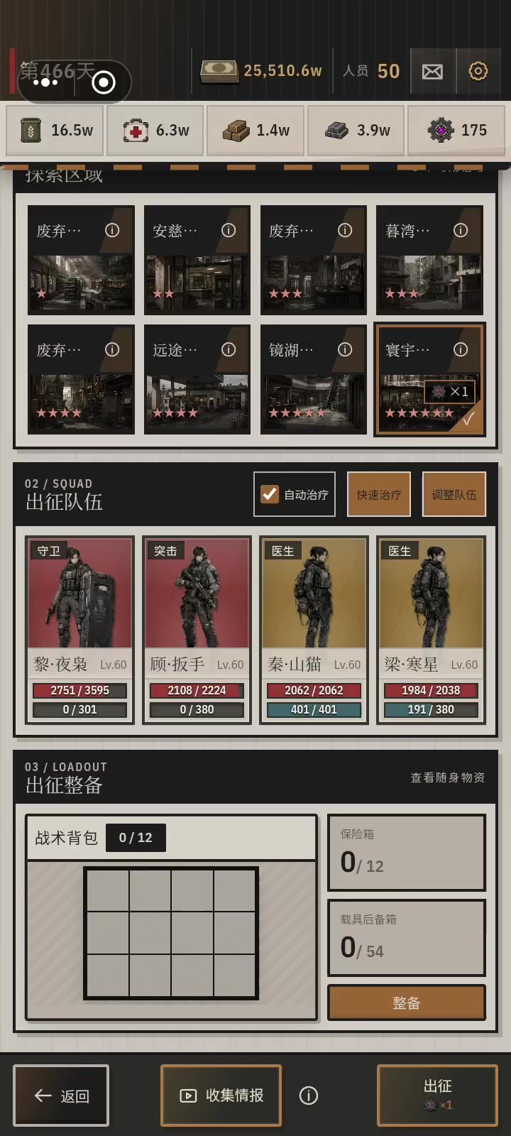 极限效率队雏形,版本答案截图