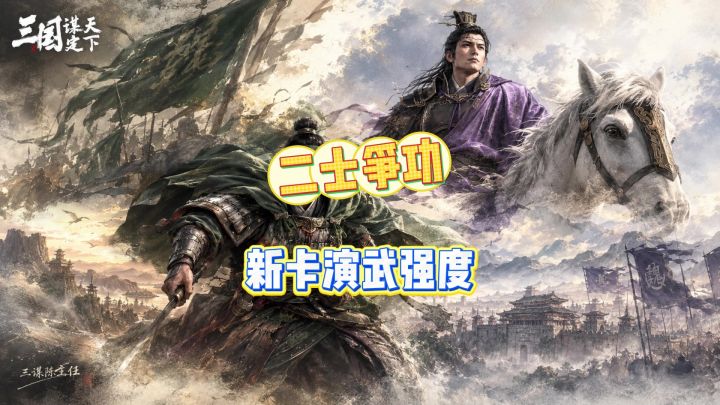 三国谋定天下截图