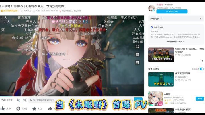 未眠野火到海外!看看外网玩家的真实看法截图