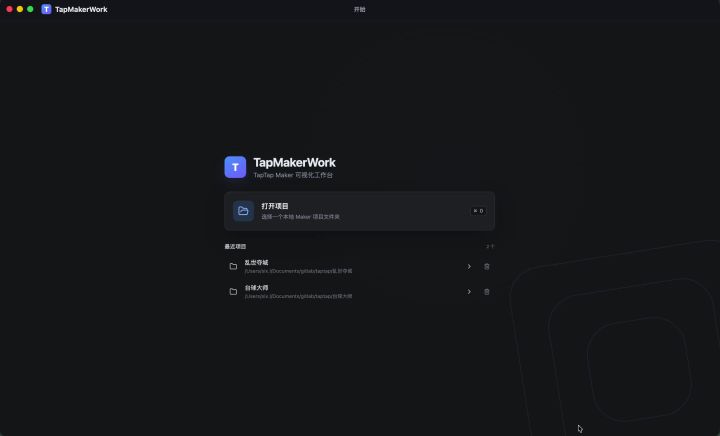 做Maker游戏还能拖控件改 UI?开源 IDE TapMakerWork 0.1.0 来了截图