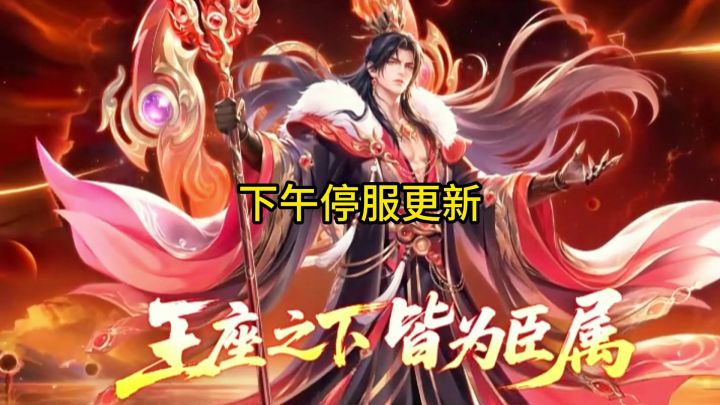 下午停服更新,神王唐三这周就要上线?截图