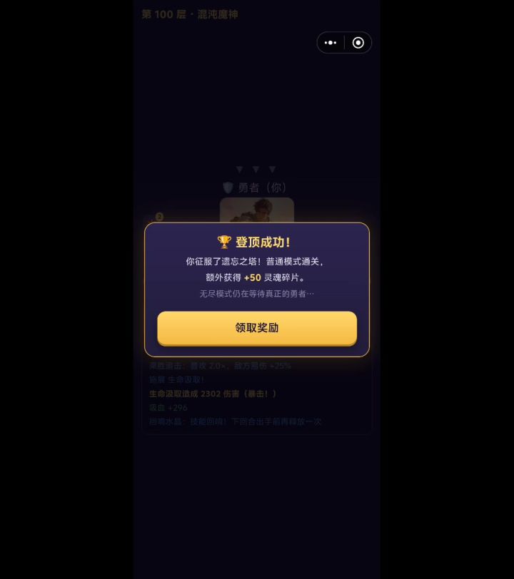 给我修！截图