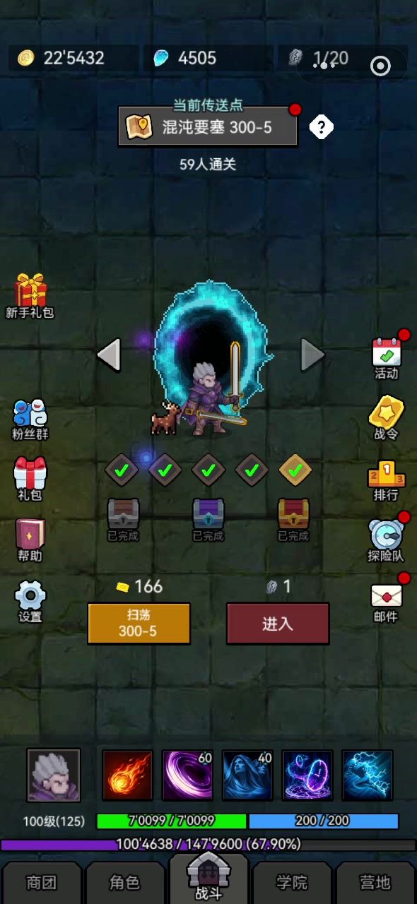召唤流火法通关300截图