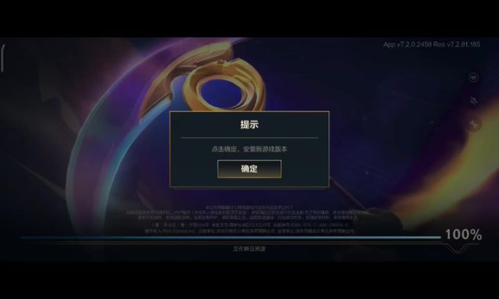 新版本无法安装截图
