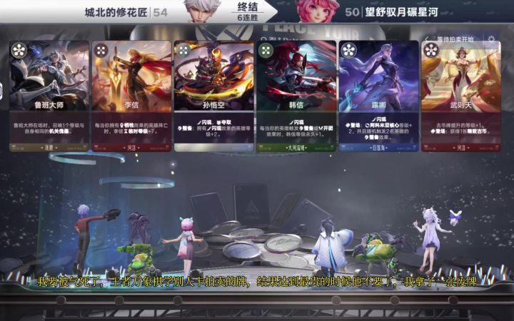 我要被气死了,王者万象棋学别人卡拍卖截图