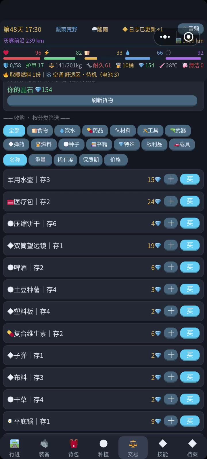 这是什么情况啊?截图